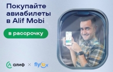 Авиабилеты теперь в Alif Mobi: доступные цены и удобная рассрочка