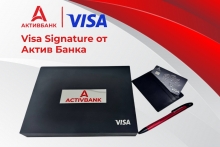 Новая карта Visa Signature от ЗАО «Актив Банк»