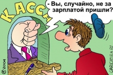 Задолженность по зарплате в Таджикистане за год выросла на 20%