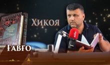 “Аудиокитоб” бо Субҳон Ҷалилов. Ҳикояҳои Антон Чехов. Ғавғо