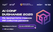 AI Beyond Heights 2025: В Душанбе пройдет международная конференция по искусственному интеллекту